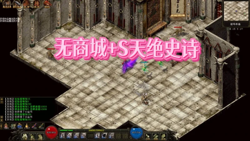 复古小而精版本：无商城+宝宝可穿装备+SSSS天绝史诗玩法-单机拾光馆