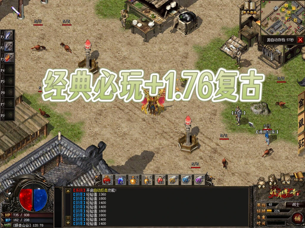 经典必玩+1.76复古：极品词缀、超高爆率、锻造、特戒-单机拾光馆