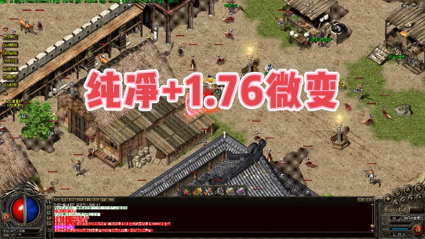 纯净+1.76微变：符印玩法、装备吞噬、耐玩-单机拾光馆