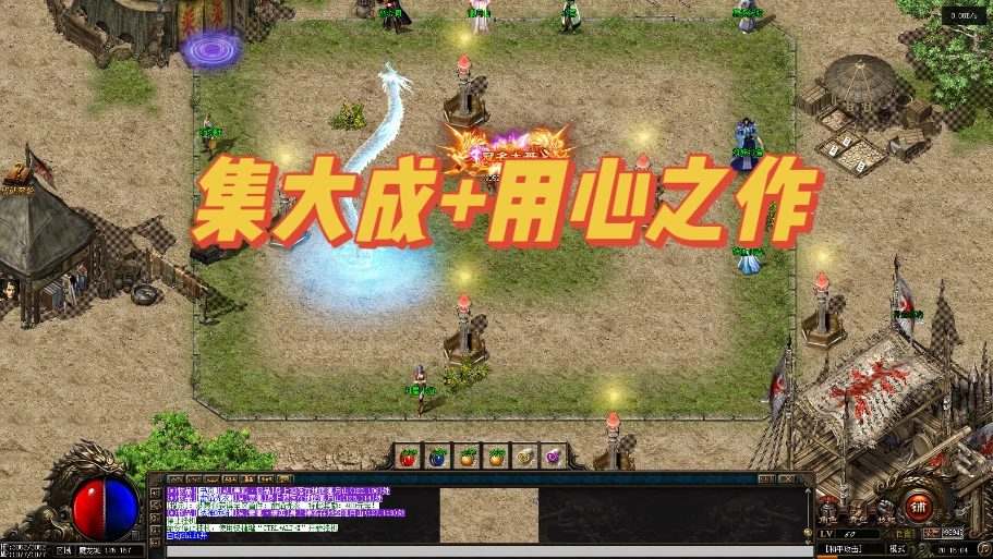 集大成+用心之作：特殊装备时装、随机词条、异兽、七龙珠-单机拾光馆
