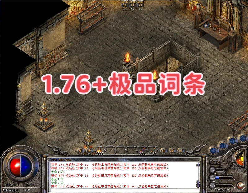 1.76复古+极品词缀：慢节奏、纯刷、难度较大-单机拾光馆