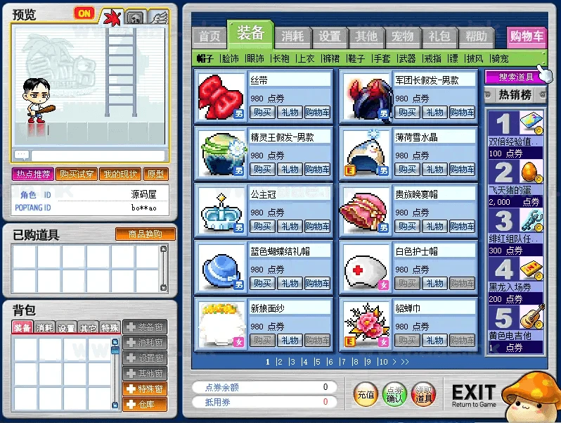 图片[4]-冒险岛079精修版本：修复剧情任务延长BUFF时长-单机拾光馆