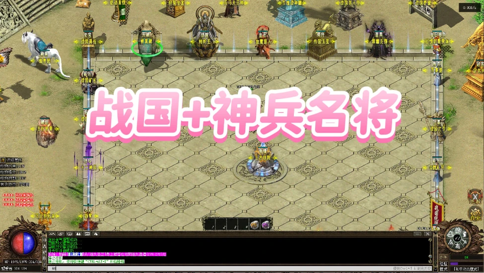 战国+神兵名将：名姬、神兽、七国、仙界、剧情-单机拾光馆
