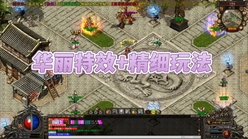 华丽特效+精细玩法：灵宠融合、符文系统、赛季玩法、锻造、鉴定-单机拾光馆