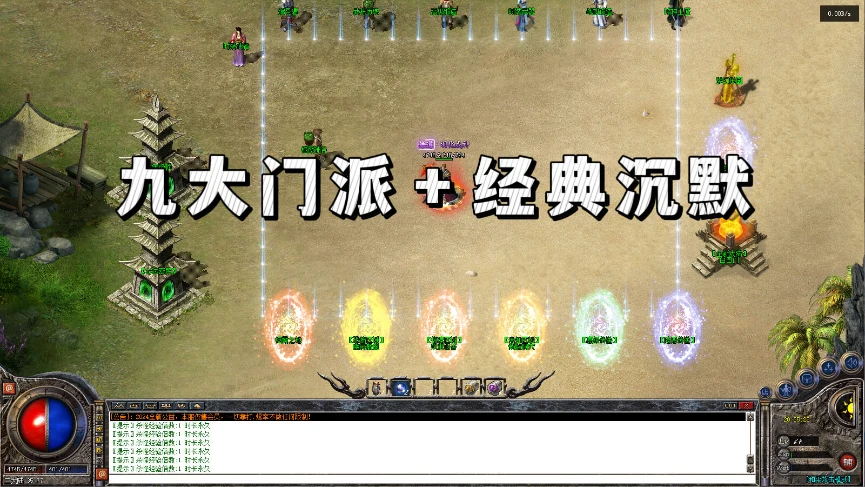 九大门派+经典沉默：三职业、门派、特殊锻造、特色副本-单机拾光馆