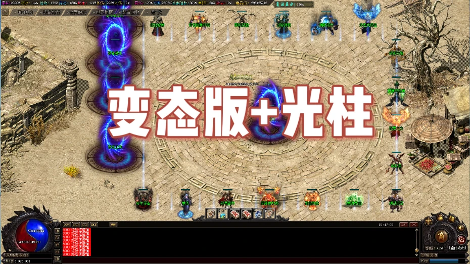 变态版+光柱：光柱、20大陆、切割、无脑刷、解压-单机拾光馆