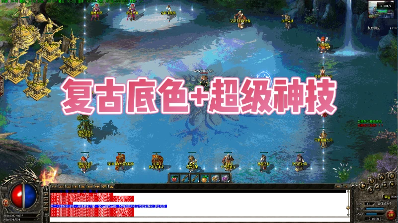 复古底色+神级技能：职业进阶+奇经八脉+元素附魔+转生+套装+五大陆-单机拾光馆