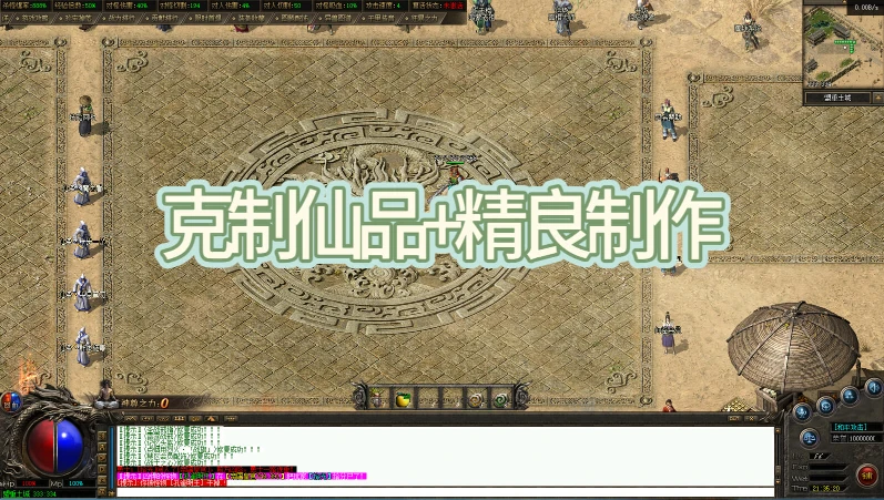 克制仙品+精良制作：小数值+门派+抽命格+异火+图腾+异兽+攻速突破-单机拾光馆