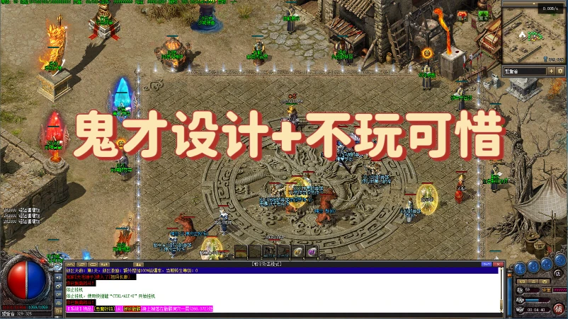 鬼才设计+不玩可惜：特色职业、假人陪玩、神器、雕刻、洗练、死神、异界、符文之语-单机拾光馆