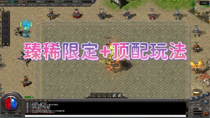 臻稀限定+顶配玩法：变身、奇遇、技能强化、个人副本、专属神器、修仙、鉴定-单机拾光馆