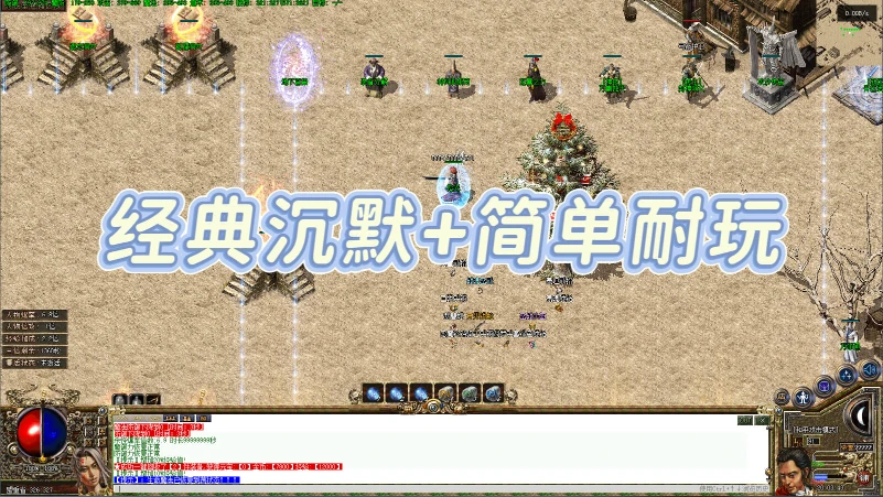 经典沉默+简单耐玩：怪物攻城、万蛊噬天、麒麟臂、隐藏属性、转生、玩法简单-单机拾光馆